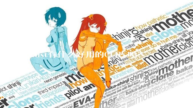 Rust有什么好用的CLI库吗？